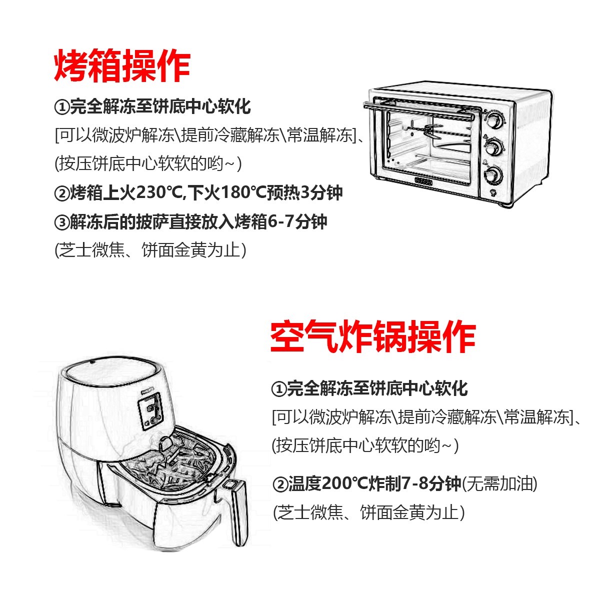 5片包邮七九英寸手工披萨饼半成品加热即食冷冻速冻速食比萨披萨