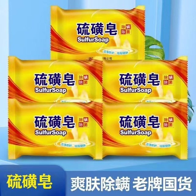 Sulfur soap face soap bath shampoo bath medicated soap classic sulfur soap