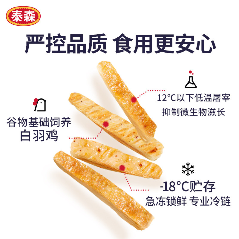 tyson /泰森健身代餐零食鸡胸肉 Tyson泰森食品鸡胸