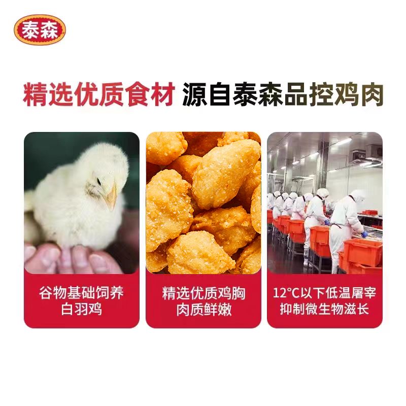 Tyson泰森新品多味台式盐酥鸡空气炸锅油炸即食半成品小食小吃8包 - 图3