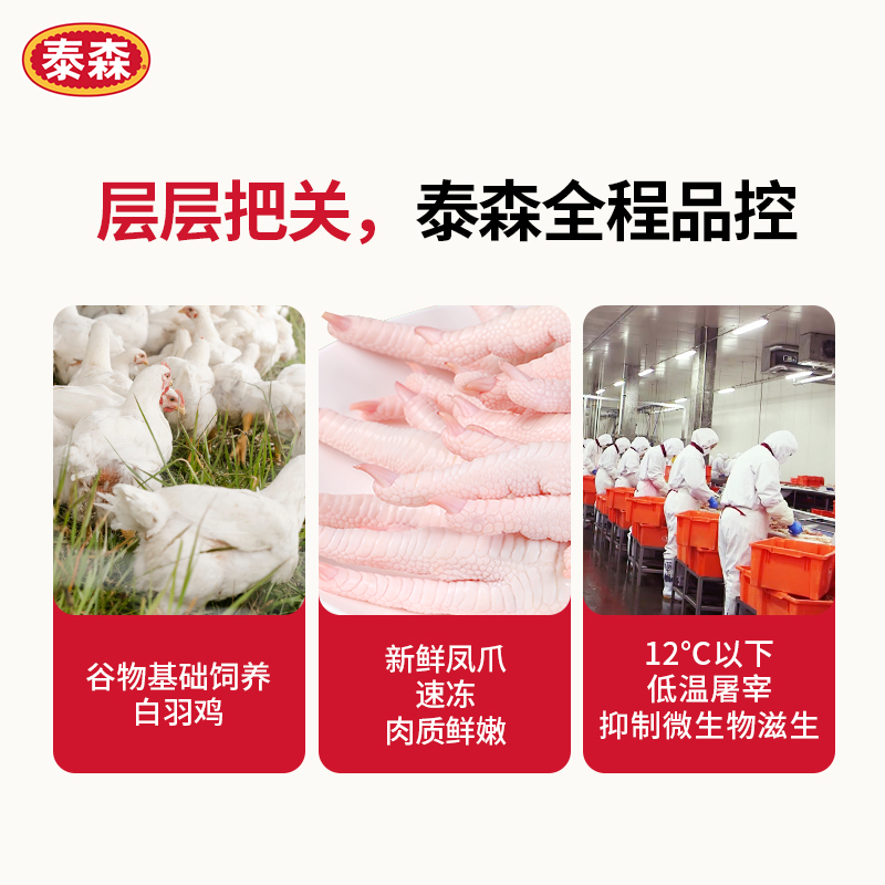 Tyson/泰森鸡爪冷冻凤爪去棍短爪皮厚筋多肥美饱满 - 图1