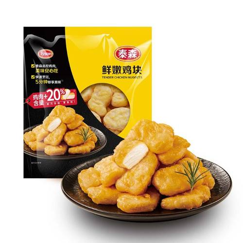 【149元任选6件】泰森鲜嫩鸡块500g鸡肉上校鸡块原味空气炸锅小食 - 图3