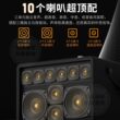 It sounds better and sings better! Ten-speaker loudspeaker for karaoke