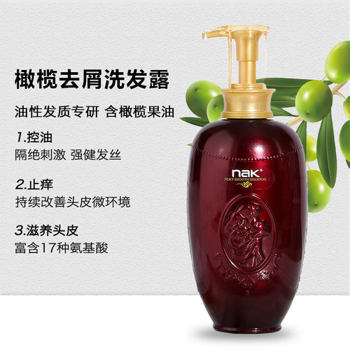 nak丝滑洗发水滋润持久留香柔顺改善毛躁洗发露护发素洗护套装女 - 图3