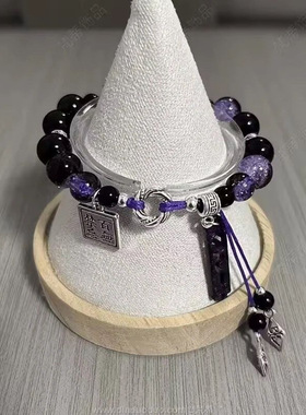 清冷爆珠~紫乾八卦手链「柒」伍六七第五季cos小众二次元动漫风手