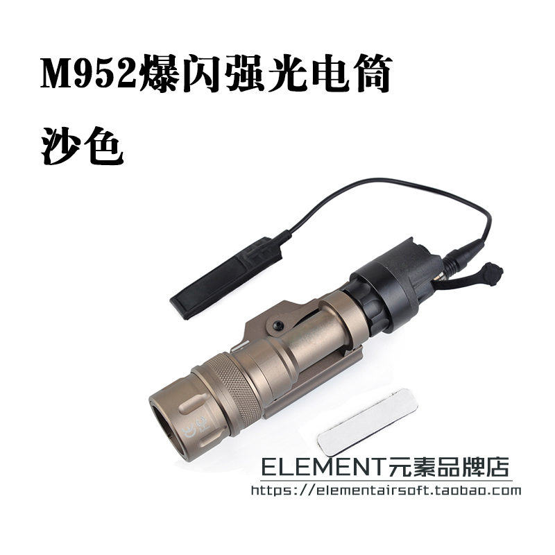 element元素SF M952V导轨户外LED照明强光战术手电筒爆闪灯带鼠尾 - 图2