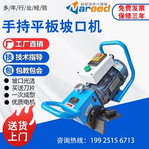 Sharp-resistant flat slop machine handheld electric stainless steel milling edge machine plate grinding mouth automatic chamfering machine New product