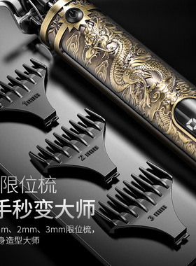 朗威电动剪发器美发电推子理发器电推剪油头雕刻剃头刀光头理发剪