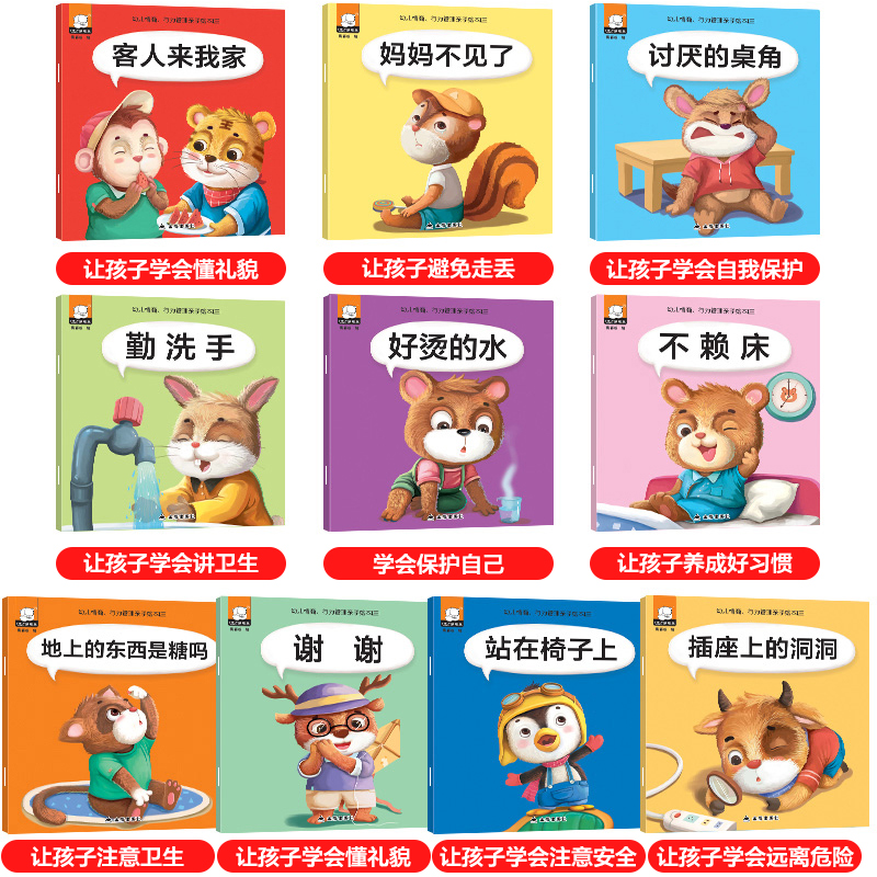 贝悠美图书专营店30册 宝宝绘本0-1-2-3岁 婴儿书籍阅读幼儿园老师推荐儿童启蒙益智有声早教书 图书0-4-6-8周岁幼儿读物睡前故事书一两岁图画书本1