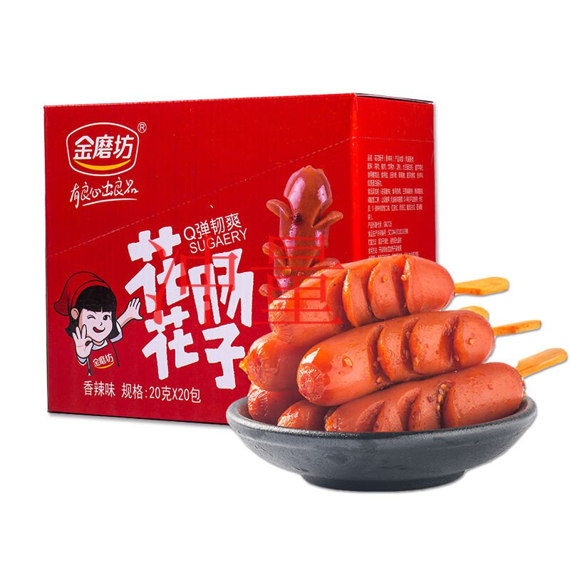 花花肠子20g/包香辣味独立火腿肠 彩虹盒火腿