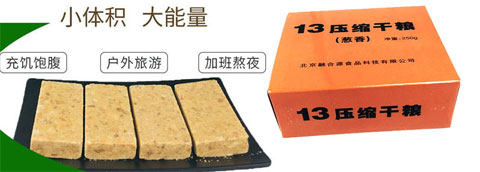 13压缩干粮即食应急口粮09代餐饼干 彩虹盒压缩饼干