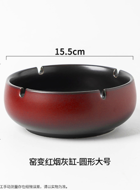 陶瓷烟灰缸防风烟缸家用