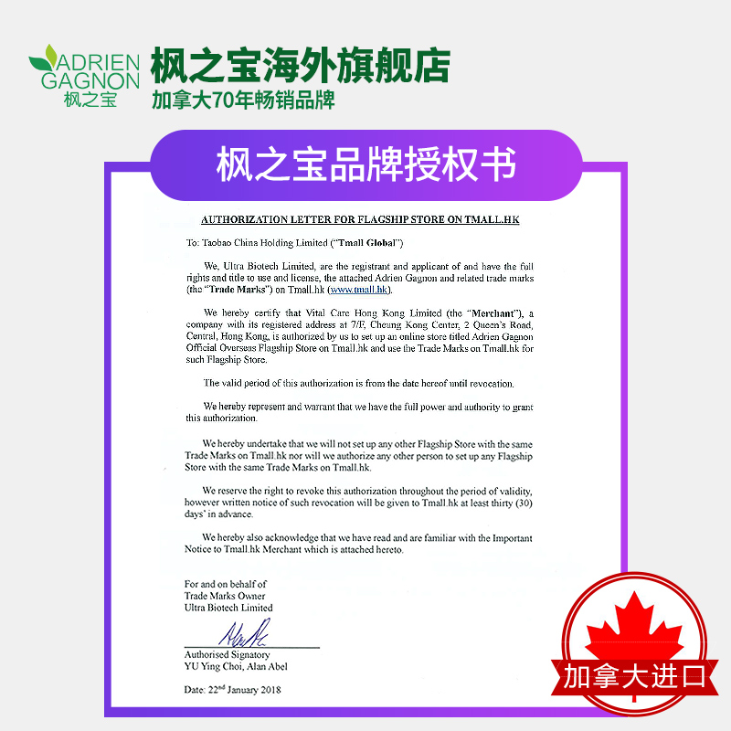 枫之宝海外旗舰店加拿大进口枫之宝欧米伽3深海鱼油软胶囊 Omega 3 中老年 孕妇dha2