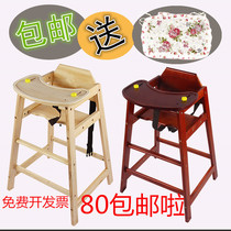 Children dining chair solid wood baby chair baby dining chair baby dining table and chairs stool school chair sub