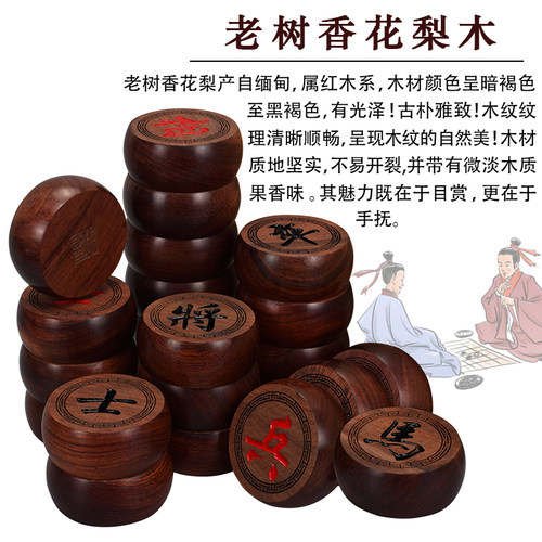 御圣中国象棋实木大号老树香花梨木象棋套装木盒装折叠便携式棋盘 - 图0