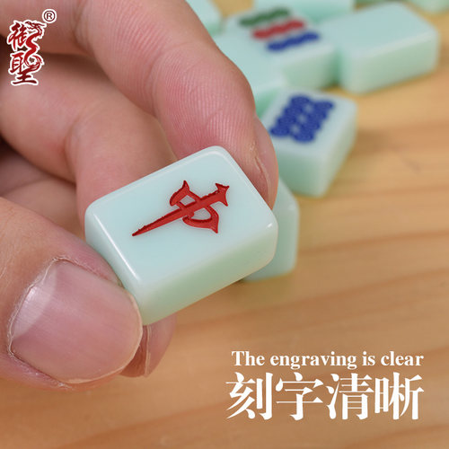 御圣旅行麻将套装23mm宿舍便携式迷你户外露营小号麻将 - 图3