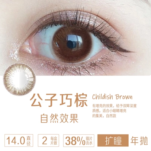 Чонос та же модель корейский ученик кремниевый гидрогел полугод бросьте женский цвет невидимая миопия подлинное громкое название BL