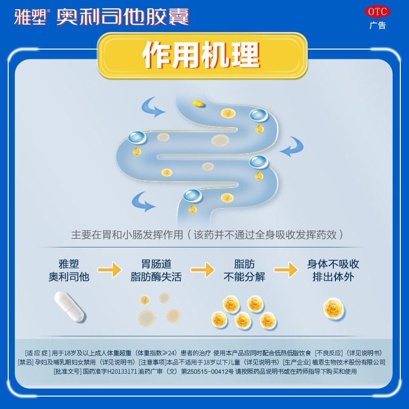  海华大药房肠胃用药