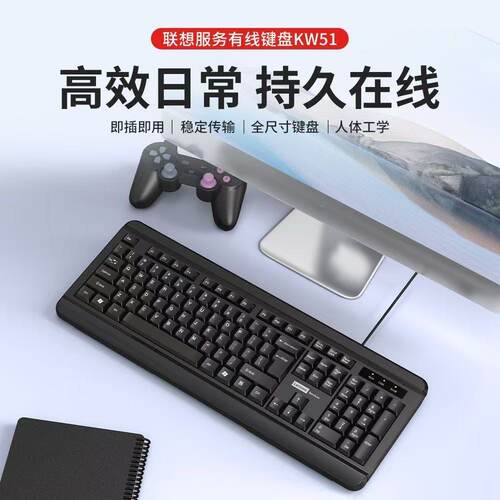 联想原装正品华硕笔记本有线键盘办公游戏手提台式电脑通用USB - 图0
