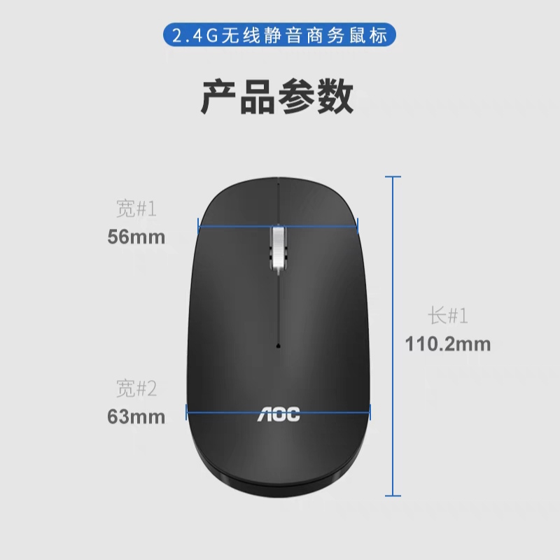 AOC MS201蓝牙无线鼠标超薄USB办公可爱女生静音鼠标外设可充电-图3