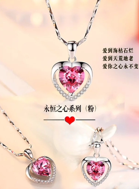 我爱你生日礼物心形水晶送女朋友