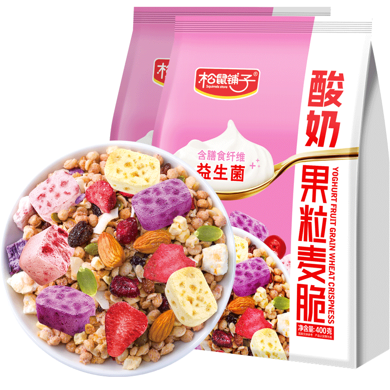 【买1送1】松鼠铺子酸奶大果粒麦片 松鼠铺子混合坚果