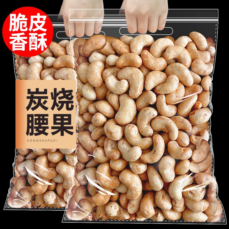 【松鼠铺子】新货越南炭烧腰果250g