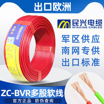 Minxing Wire & Cable 25BVR1 5 squared 4 Home Loaded Copper Wire Cord 16 State Label 10 multi-strand copper wire pure copper