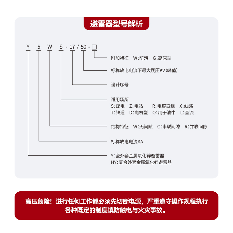 西大电力户外高压10KV陶瓷避雷器Y5WS-17/50FT氧化锌阀片广东型 - 图2