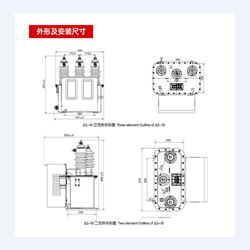 西大JLS-10KV油浸式计量箱JLS-6三相三线电力计量箱组合式互感器 - 图2