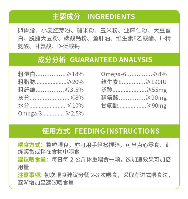 麦德氏犬用狗狗卵磷脂680g美毛宠物软磷脂海藻粉泰迪金毛防落脱毛-图1