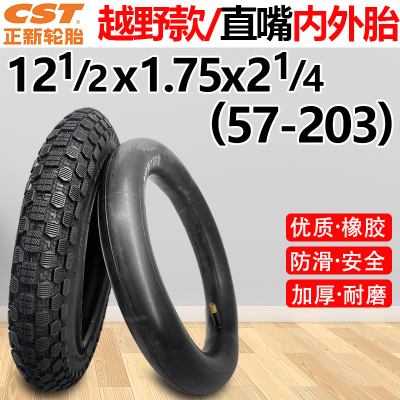 正新20/24X1.75/1.50内外胎26/24x1 3/8x1.95/2.125自行车里外带 - 图2