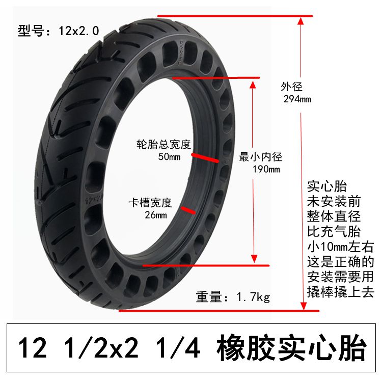 电动车12 1/2x2 1/4内外胎免充气12x2.125/2.50真空胎12寸实心胎 - 图0