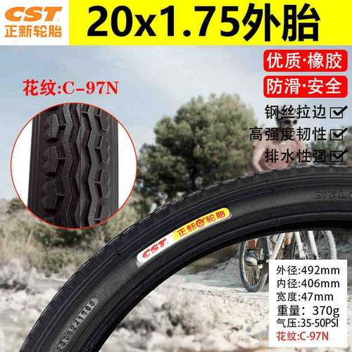 正新26/24x13/8内外胎自行车20/26x1.50/1.75/2.125/1.95寸里外胎 - 图2