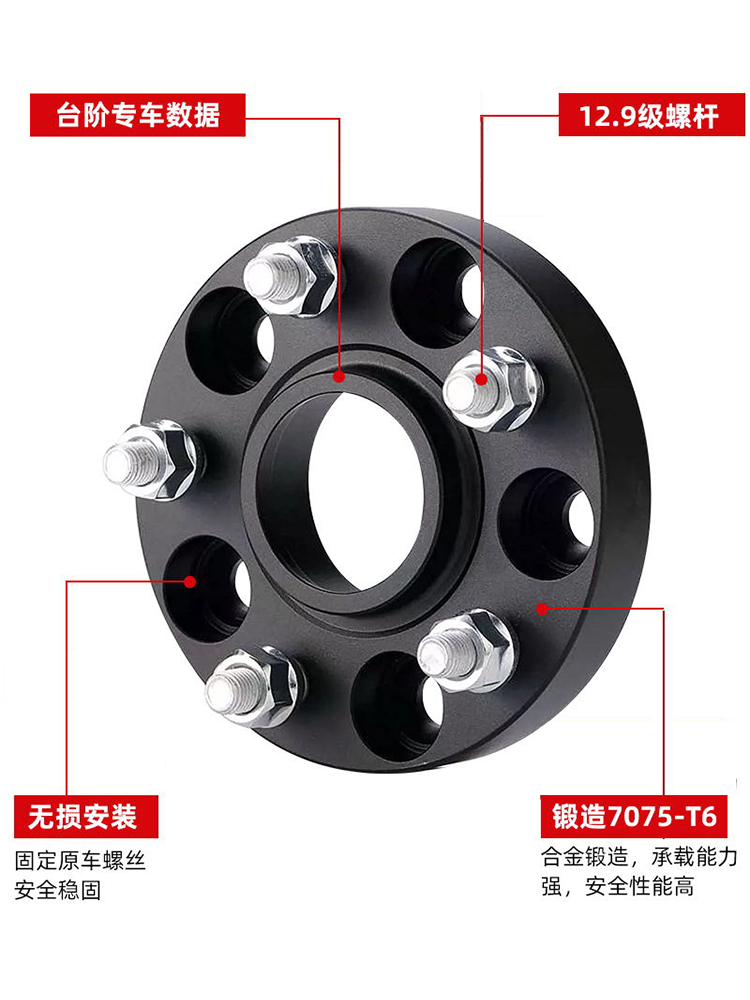 汽车轮毂 0X7法兰盘 0X7plus旅行者 加宽 垫片x9长寿龟捷途plus 0 - 图0