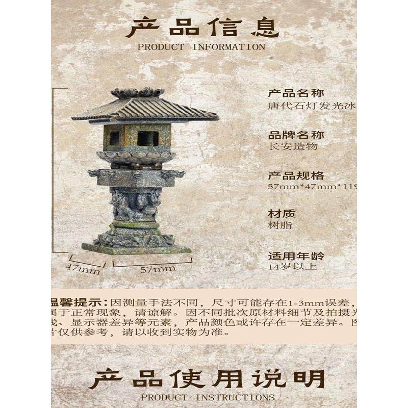 西安文创长安造物碑林博物馆唐代石灯发光立体树脂冰箱贴礼物