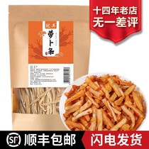 Crown ear Robb dry radish strips dried vegetable farmers self-basking in self-made gants sweet and crisp and dried vegetables with dried vegetable species 500g