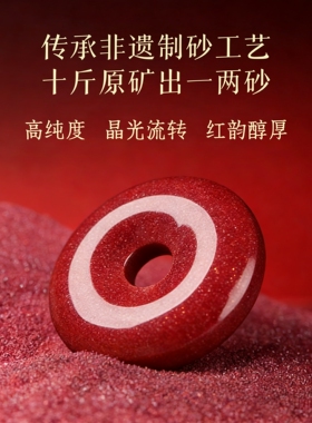 朱砂平安扣项链本命年转运保平安