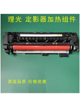 Photocopiers accessories C4501C5501C3001C3501C5000 fuser fixing heating components