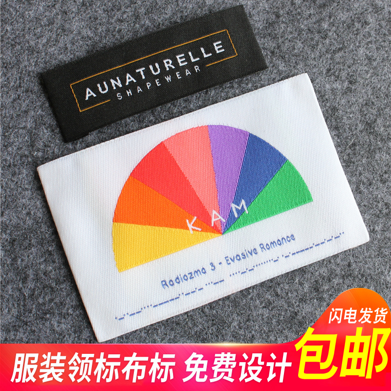 领标定做服装布标领口标裤织唛洗标吊牌衣服布标订做logo领标定制_虎窝淘