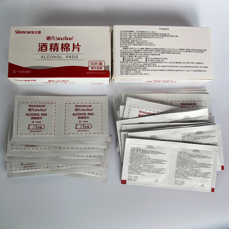 三诺诺凡一次性医用酒精棉片皮肤消毒手机屏眼镜消毒酒精棉盒装,淘宝优惠券,粉丝福利购,淘宝优惠卷