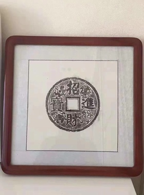 中式复古四神兽招财进宝瓦当砖雕刻拓片非遗金石传拓板家居摆件
