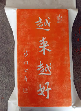 弘一法师书房越来越好御窑金砖雕刻拓板研学传拓拓片制作书房拓板