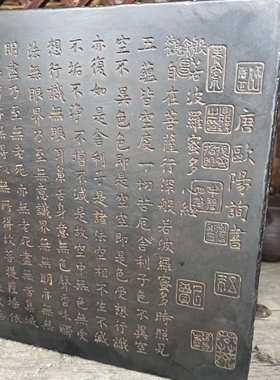 中式复古汉砖雕刻心经研学拓片课堂非遗金石传拓壶承茶台摆件