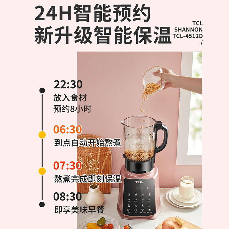 tcl破壁家用静音新款全自动榨汁机 tcl恒升破壁机