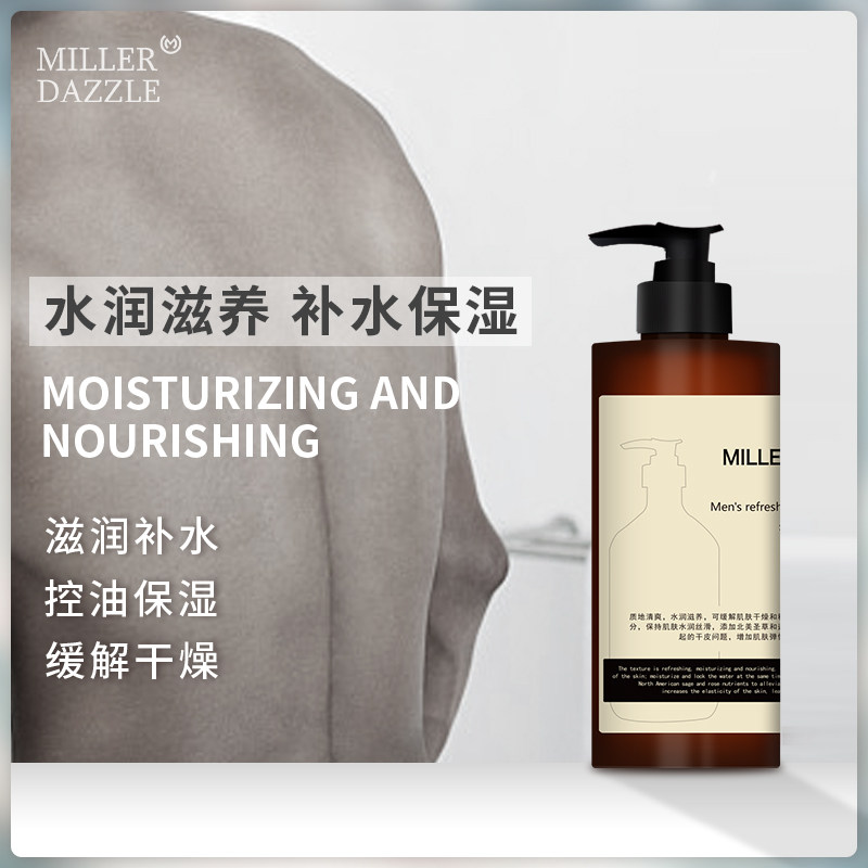  millerdazzle赛诺身体乳液