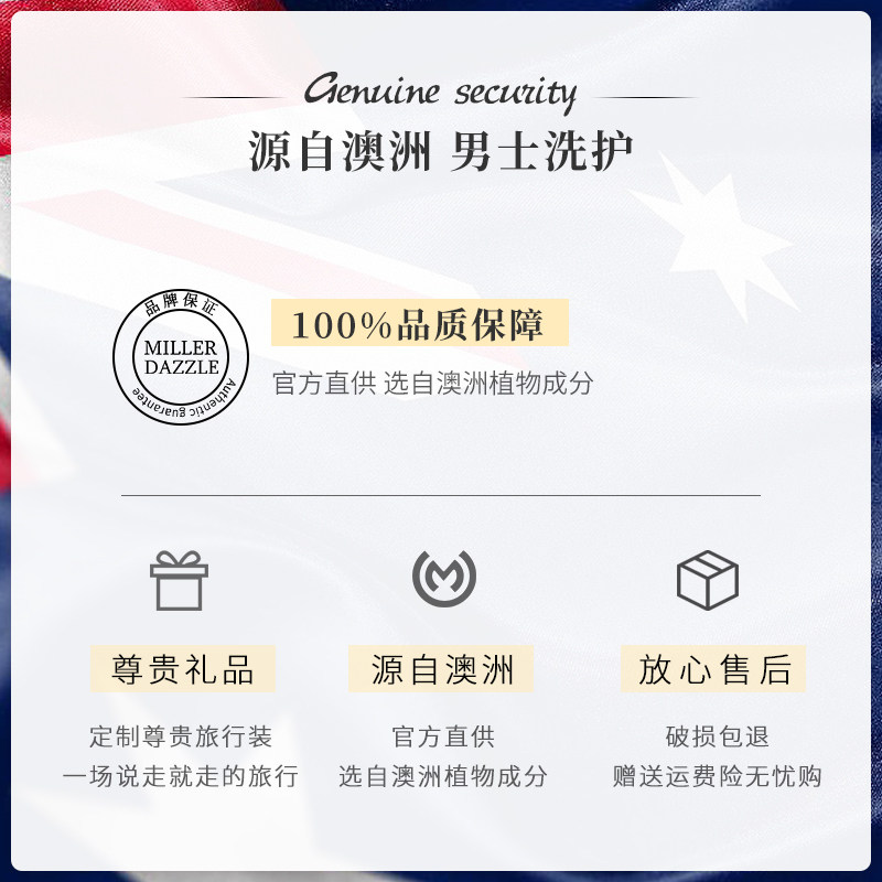  millerdazzle赛诺身体乳液