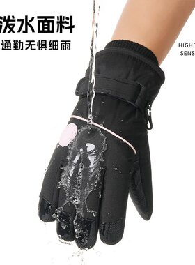 保暖手套骑行冬季女士电动摩托车防风防寒成人防水滑雪加绒触屏