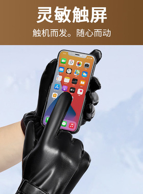 皮手套男士冬季骑行加绒加厚保暖防风御寒触屏冬天电动车骑车手套