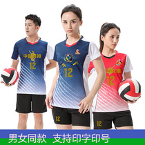 Volleyball Clothing Suit for men and women Custom Volleyball Match Team Uniform Speed Dry Professional Qi Volleyball Sports Training Wear